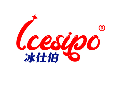 冰仕伯