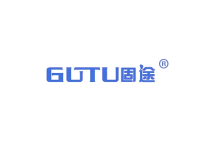 固途