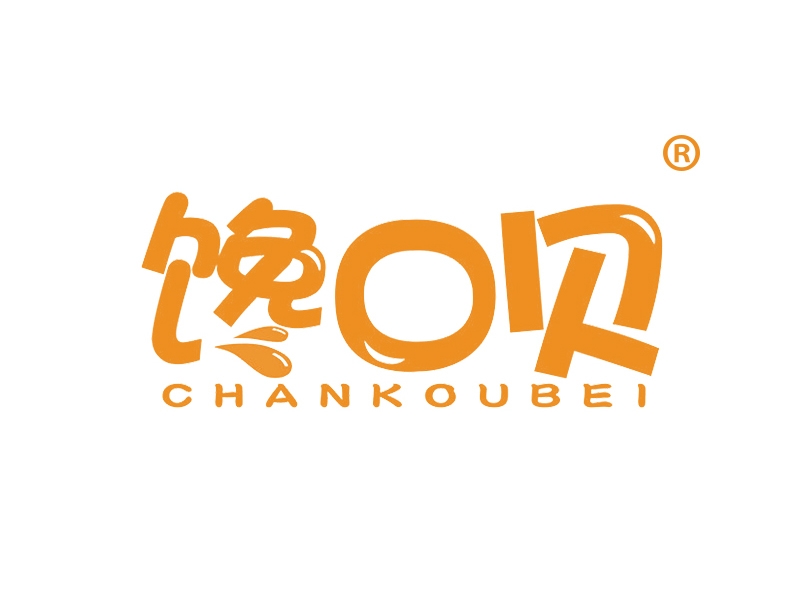 馋口贝