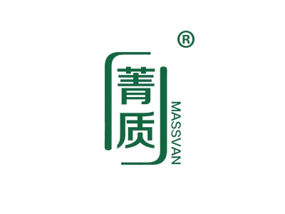 菁质