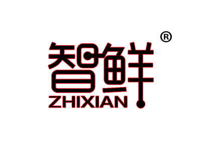 智鲜