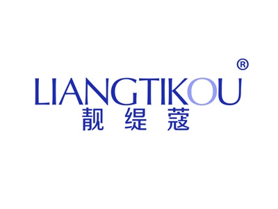 靓缇蔻