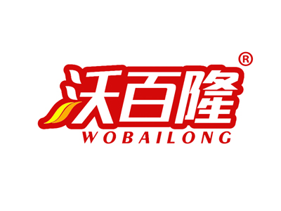 沃百隆