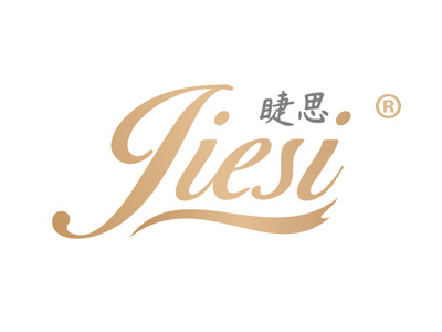 睫思JIESI
