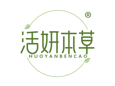 活妍本草