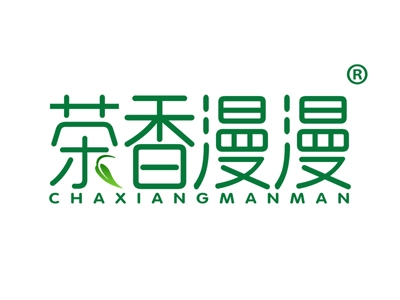 茶香漫漫