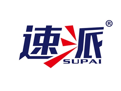 速派
