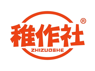 稚作社
