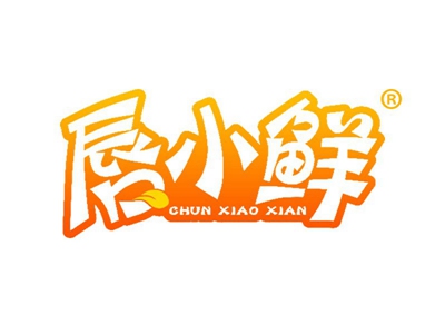 唇小鲜