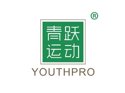 青跃运动