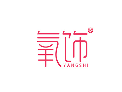 氧饰