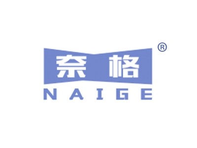 奈格