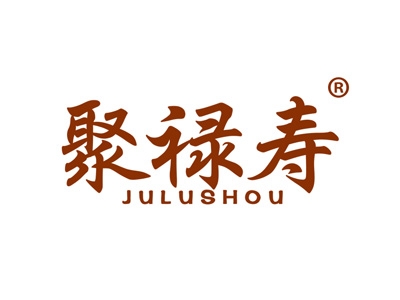 聚禄寿