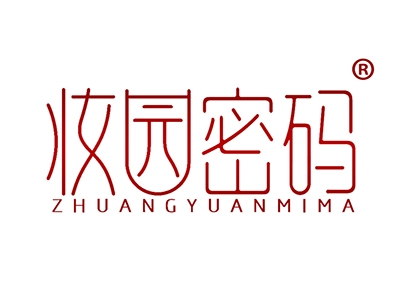 妆园密码