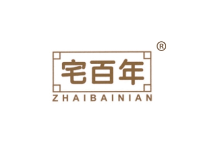 宅百年