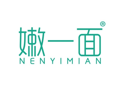 嫩一面