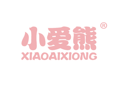 小爱熊