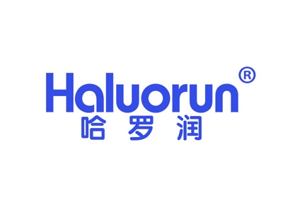 哈罗润