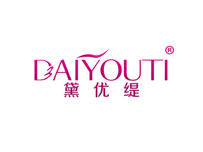 黛优缇