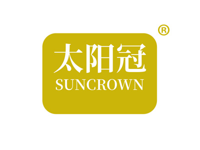 太阳冠 SUNCROWN