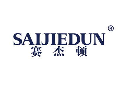 赛杰顿