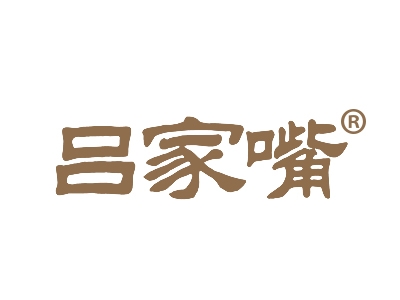 吕家嘴