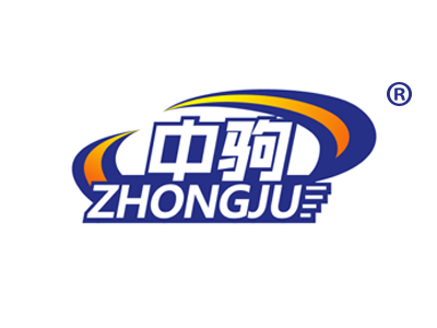 中驹ZHONGJU