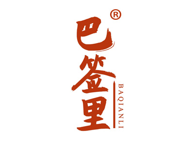 巴签里BAQIANLI
