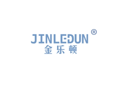 金乐顿