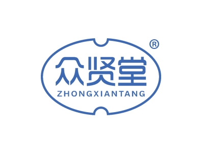 众贤堂