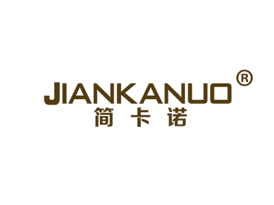 简卡诺