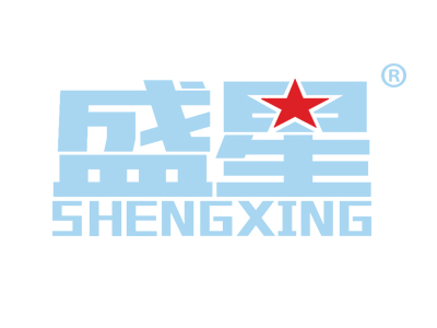 盛星
