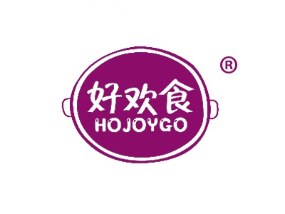 好欢食