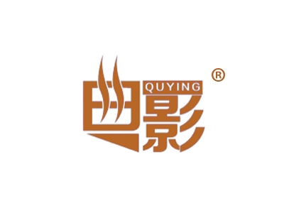 曲影