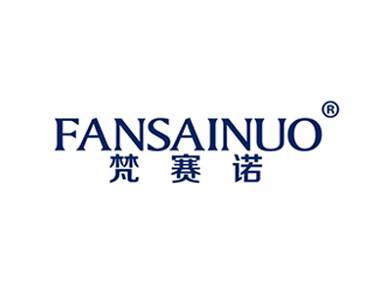 梵赛诺