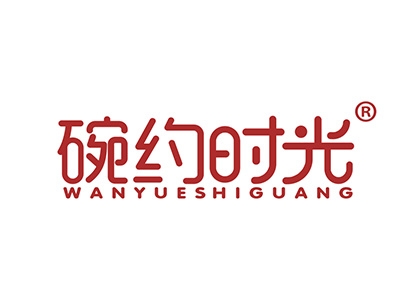 碗约时光