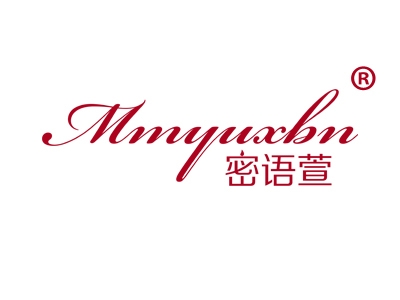 密语萱
