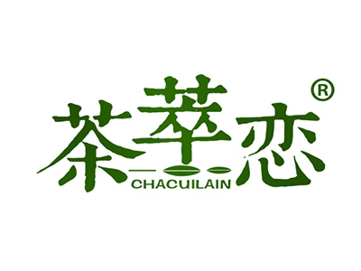 茶萃恋