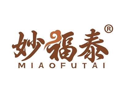 妙福泰