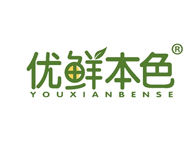 优鲜本色