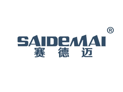 赛德迈