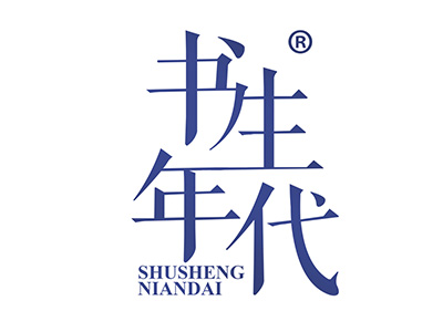 书生年代