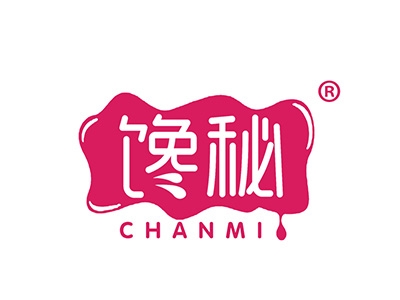 馋秘