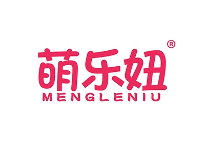 萌乐妞
