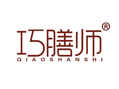 巧膳师
