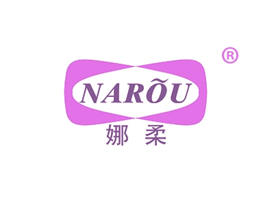 娜柔