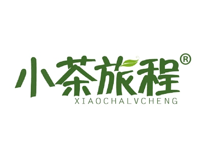 小茶旅程