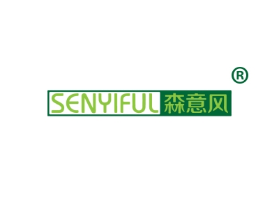 森意风