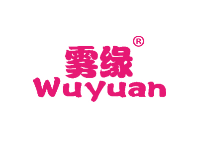 雾缘