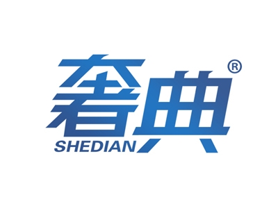 奢典